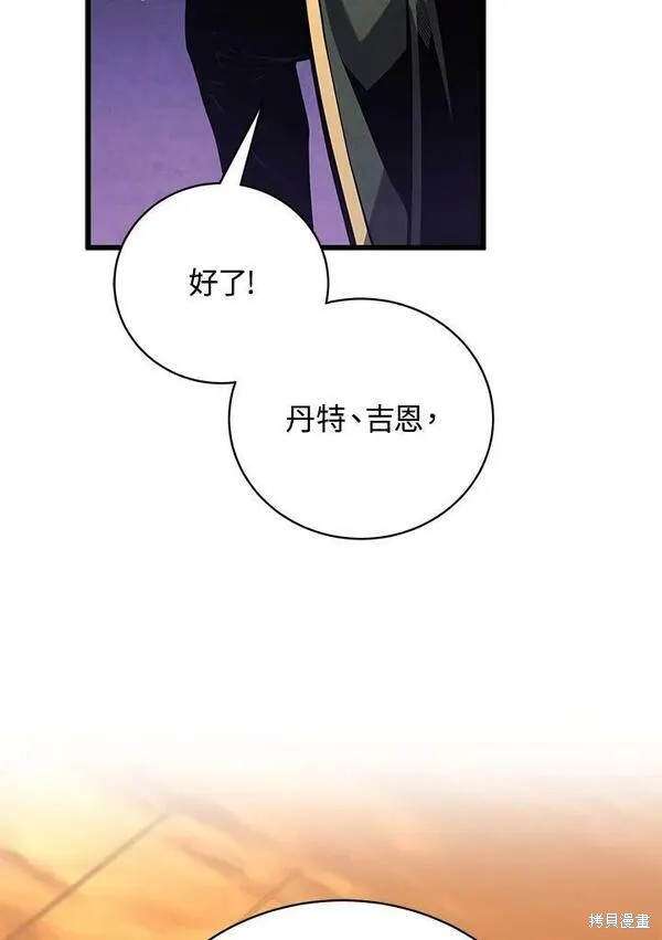 剑术第一人漫画,第72话2图