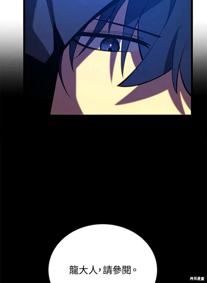 剑术的名称漫画,第48话1图