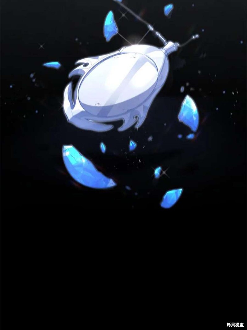 剑术的名称漫画,第55话1图