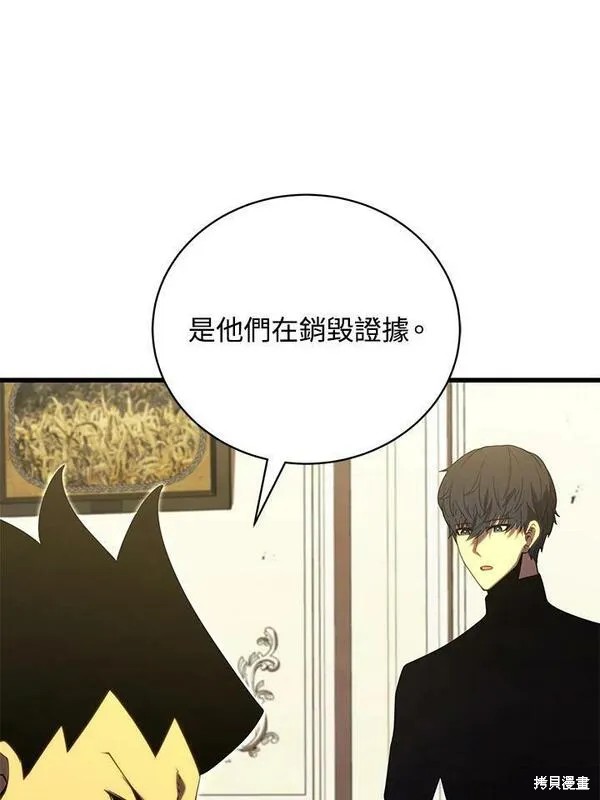剑术体系漫画,第58话2图