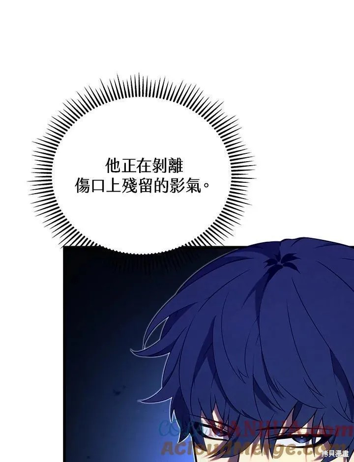 剑术的名称漫画,第78话1图