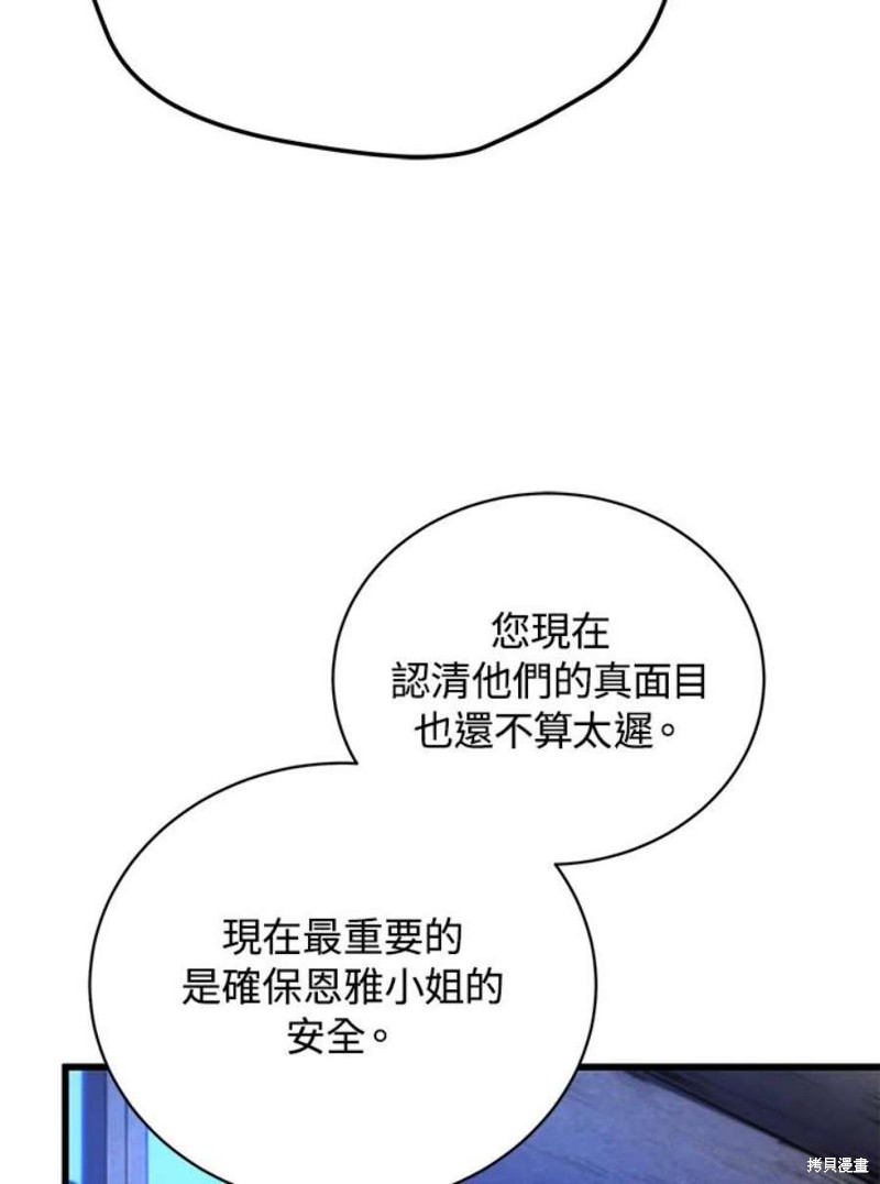 剑术推荐漫画,第52话2图