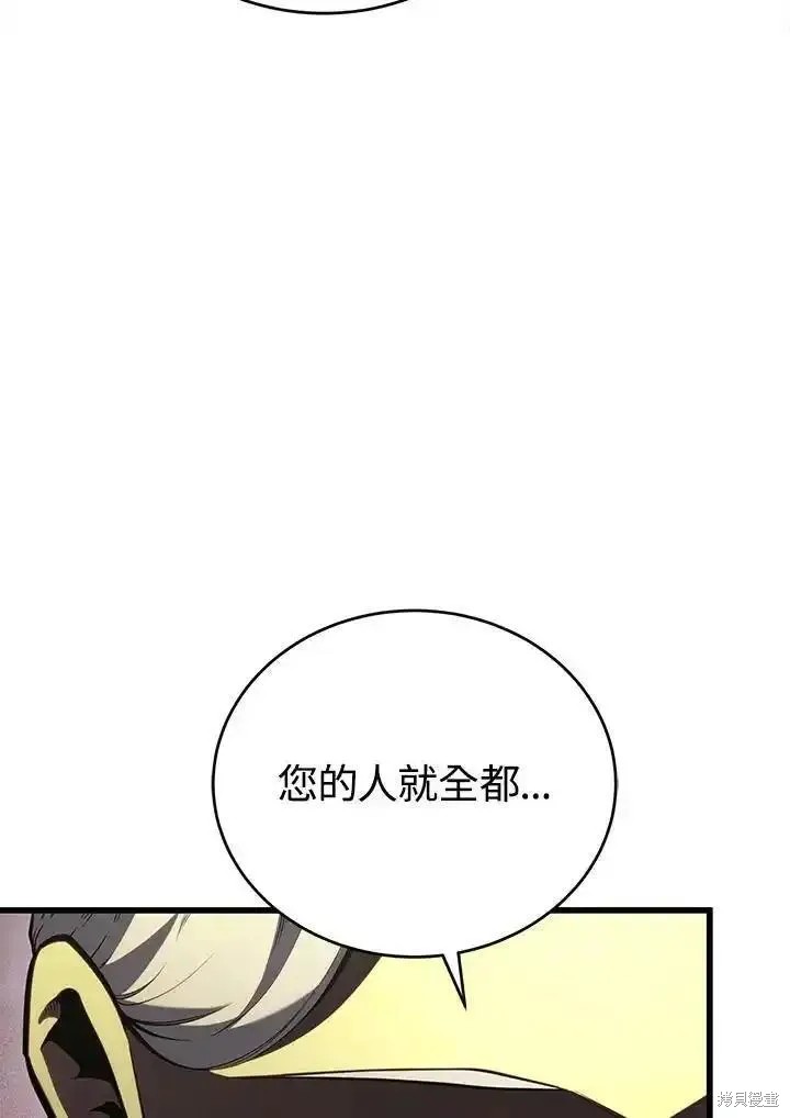 剑术体系漫画,第96话1图