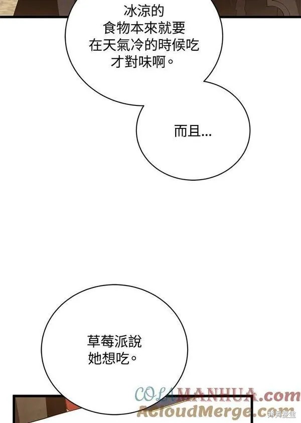 剑术第一人漫画,第63话1图