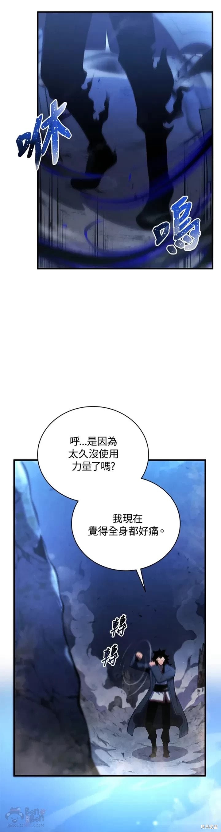 剑术的名称漫画,第26话2图