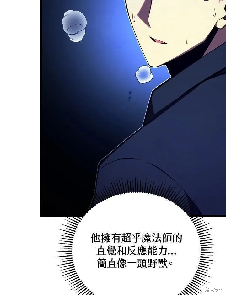 剑术的名称漫画,第78话2图