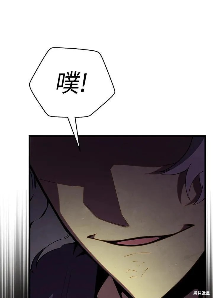 剑术体系漫画,第76话2图