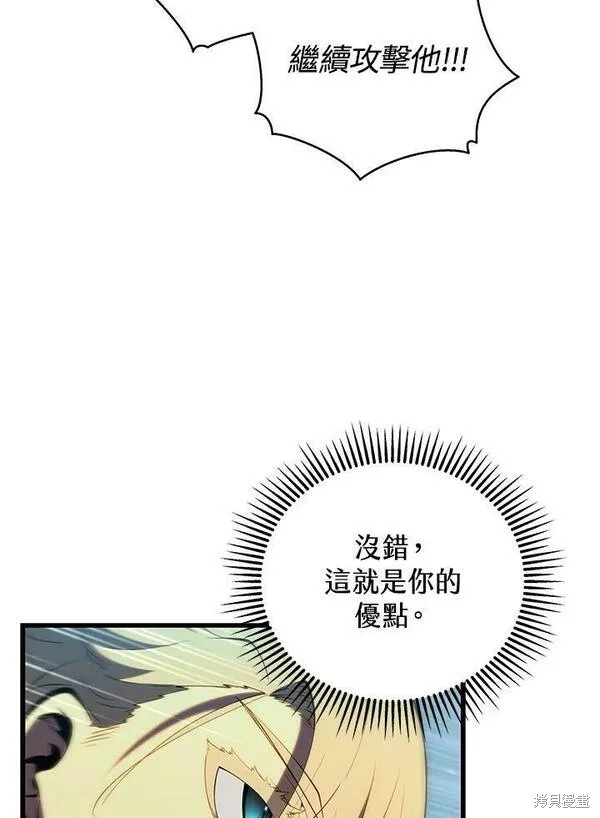 剑术的名称漫画,第70话1图