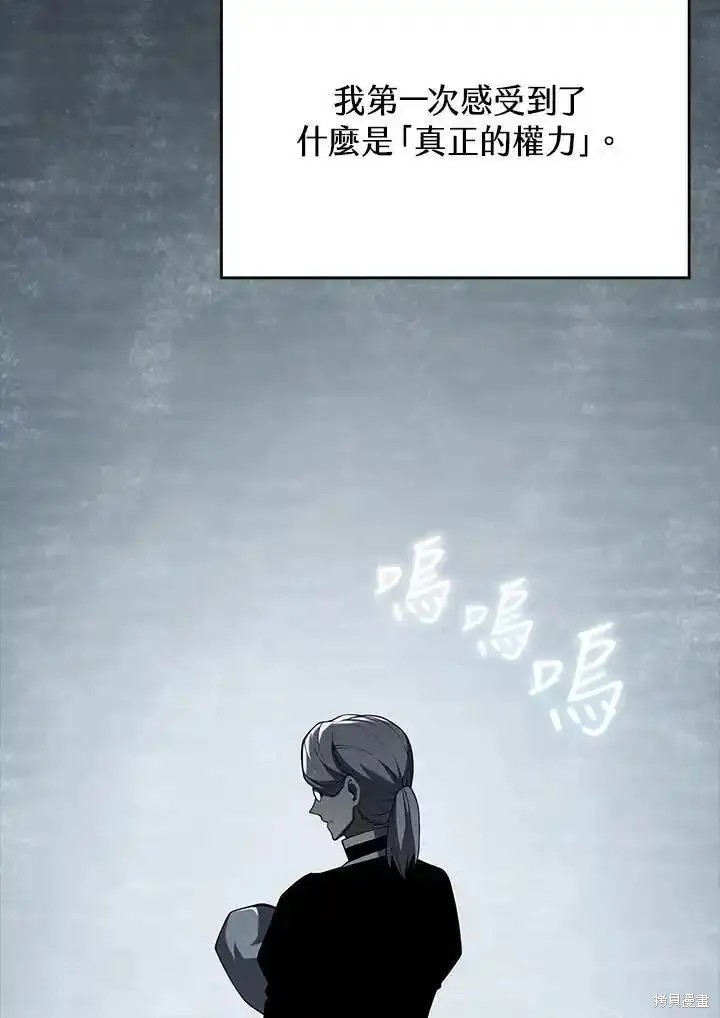 剑术体系漫画,第96话2图