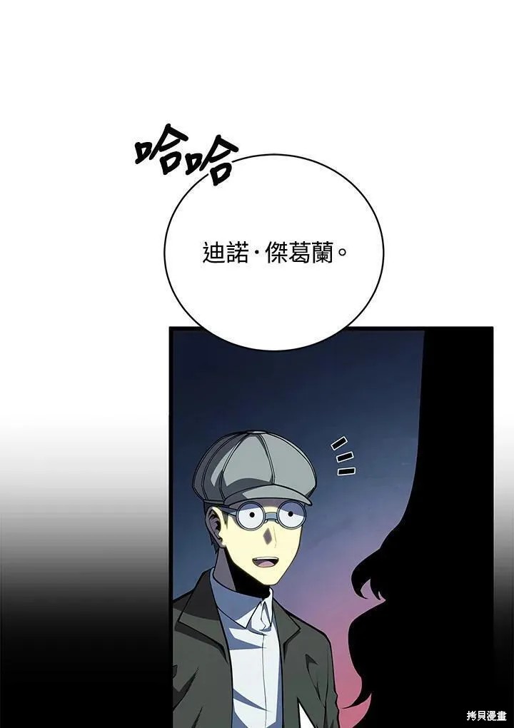 剑术的名称漫画,第76话2图