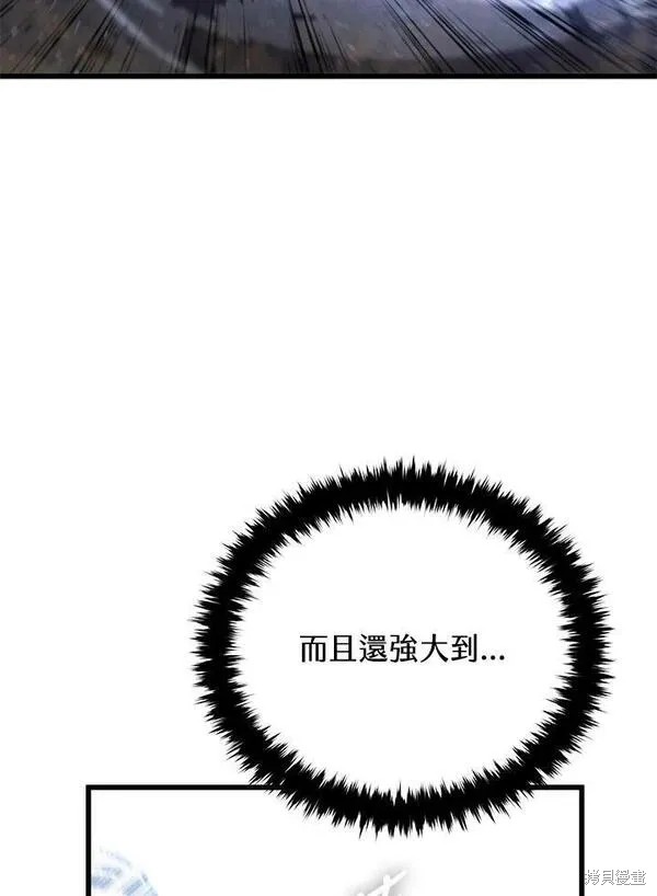 剑术体系漫画,第56话1图