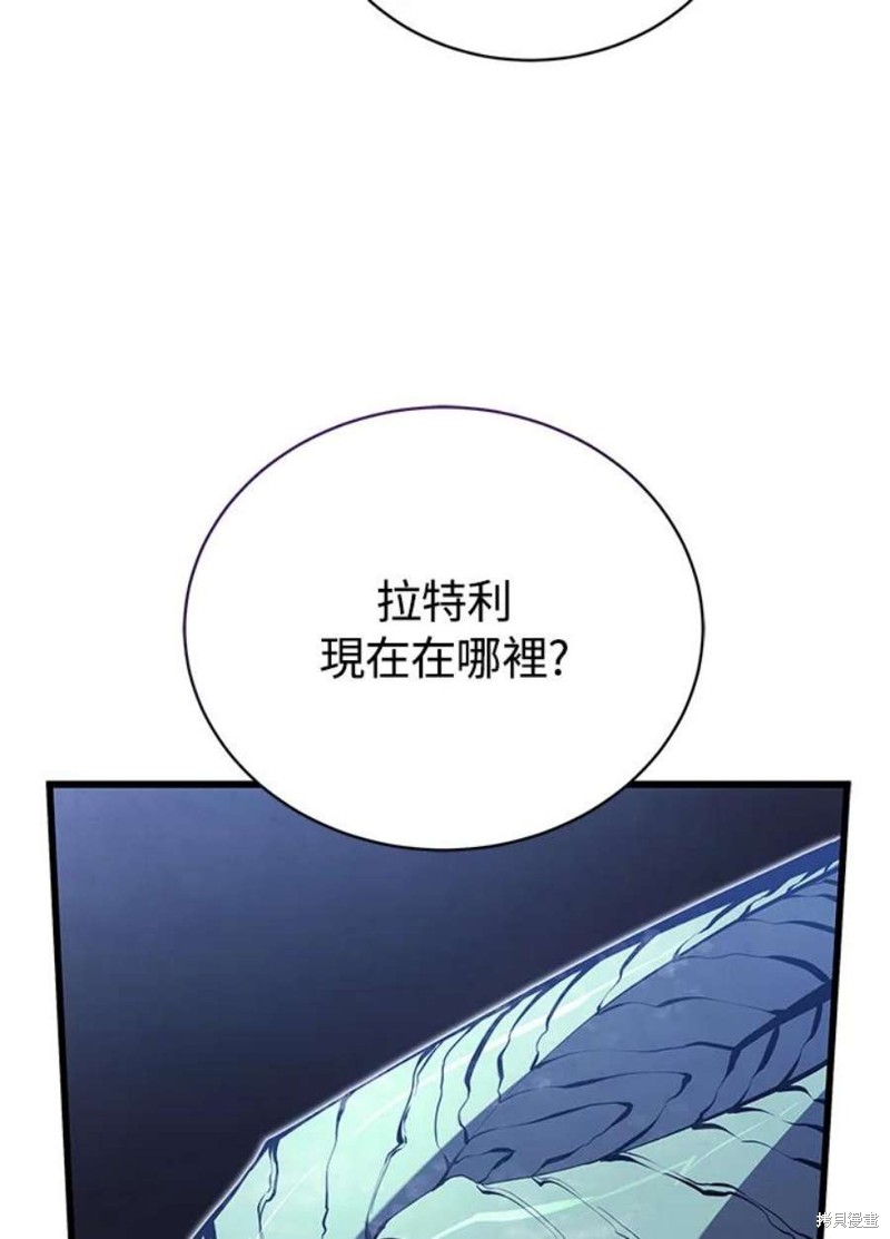 剑术名门的小儿子小说在哪里看漫画,第53话2图