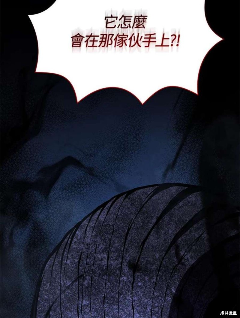剑术大家漫画,第54话2图