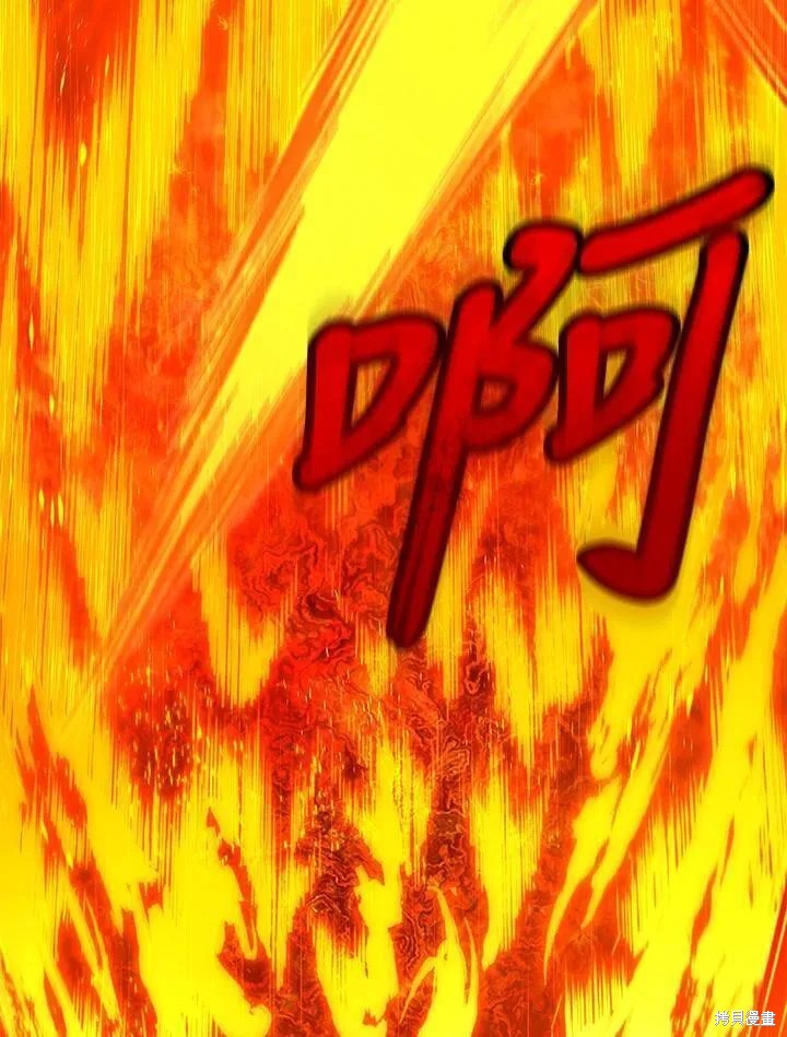 剑术的名称漫画,第84话1图