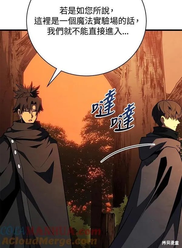 剑术的名称漫画,第75话1图