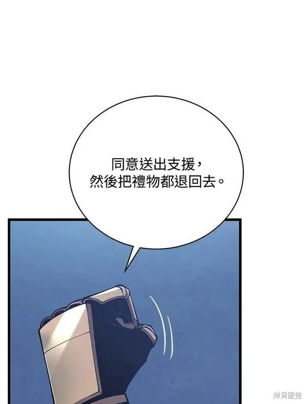 剑术名门的小儿子小说在哪里看漫画,第61话2图