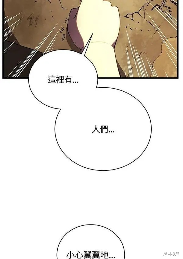 剑术大家漫画,第73话1图