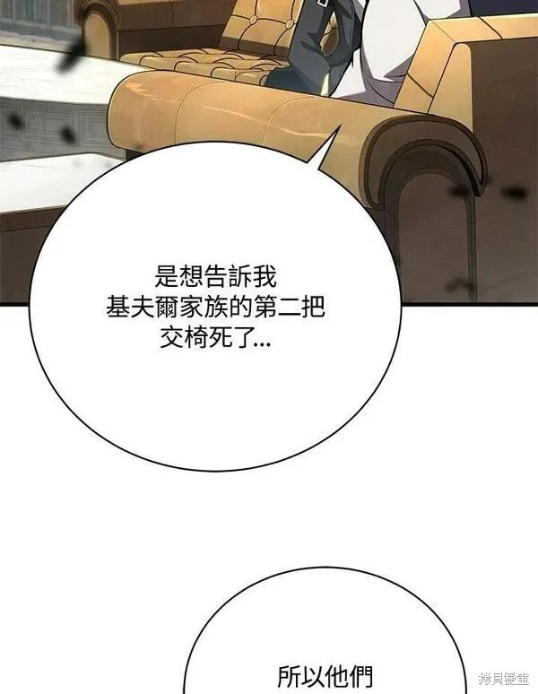 剑术名家漫画,第60话1图