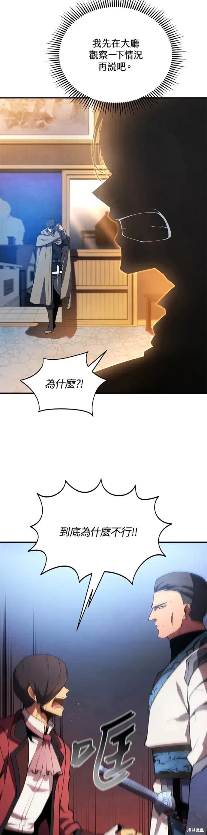 剑术的名称漫画,第24话2图
