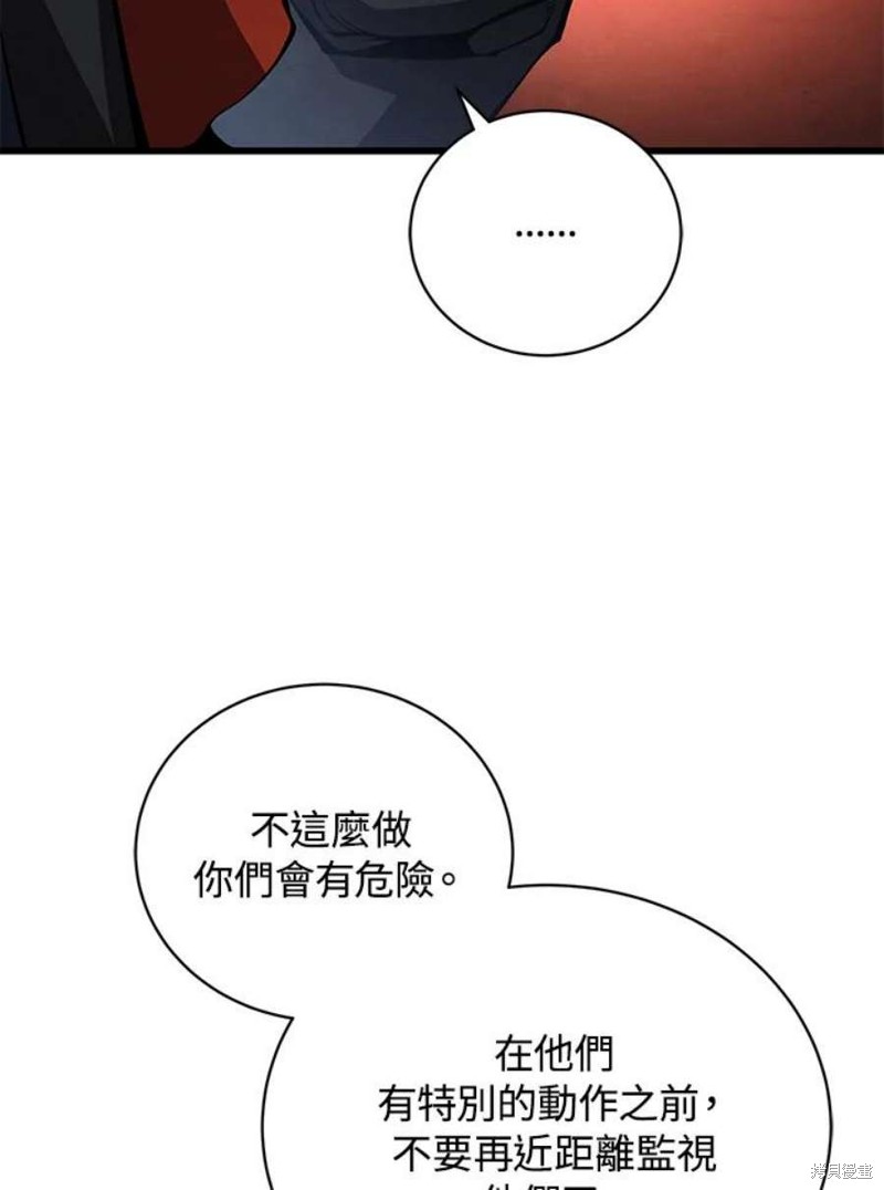 剑术的名称漫画,第52话2图