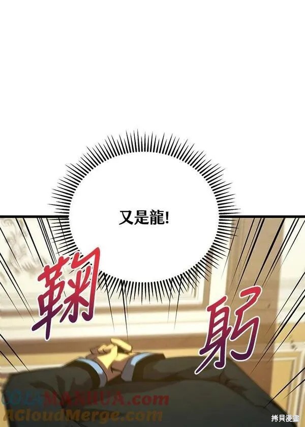 剑术体系漫画,第58话1图