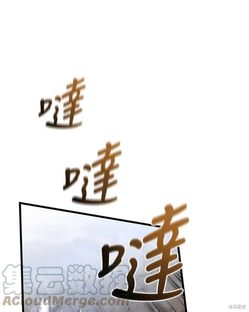 剑术名门的小儿子漫画在线下拉式漫画,第55话1图