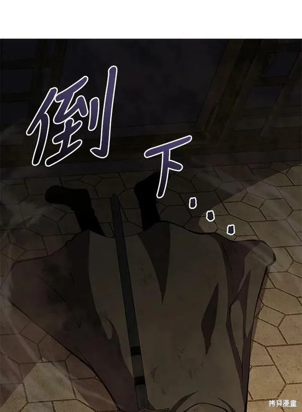 剑术的名称漫画,第68话1图