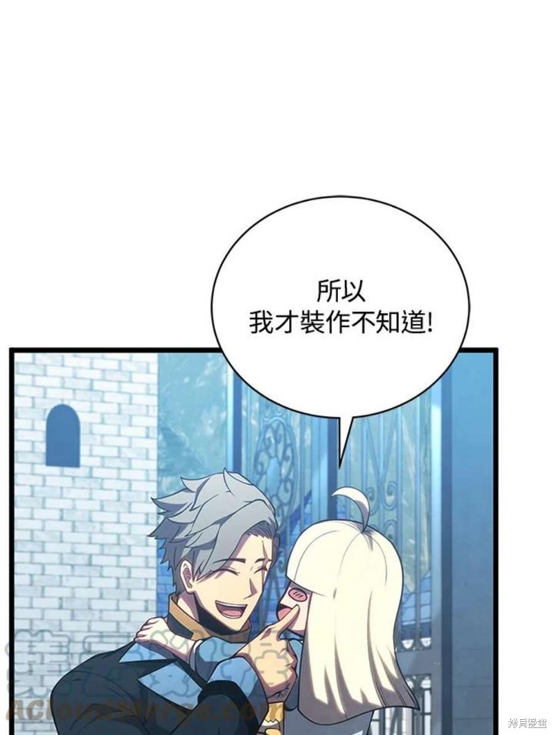 剑术第一人漫画,第46话1图