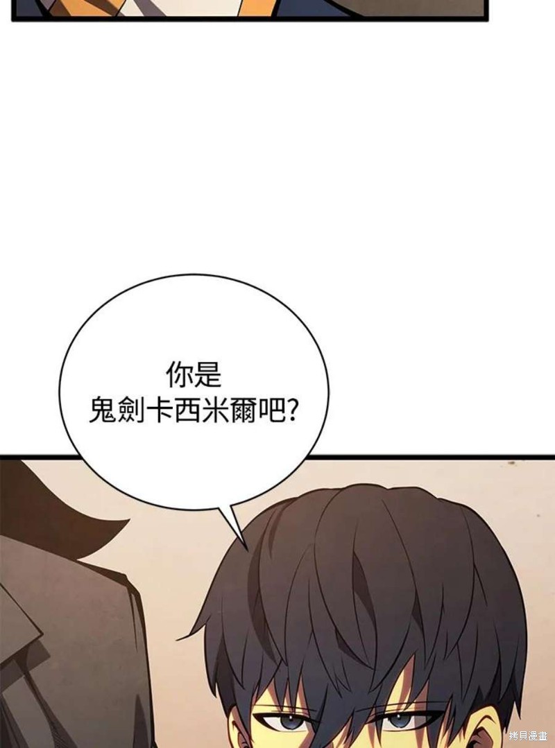 剑术的名称漫画,第47话2图