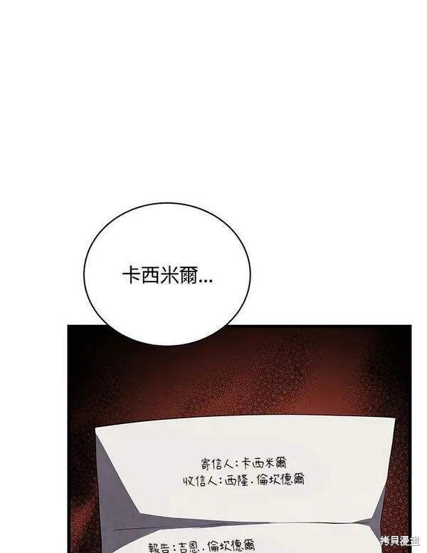 剑术大家漫画,第73话2图