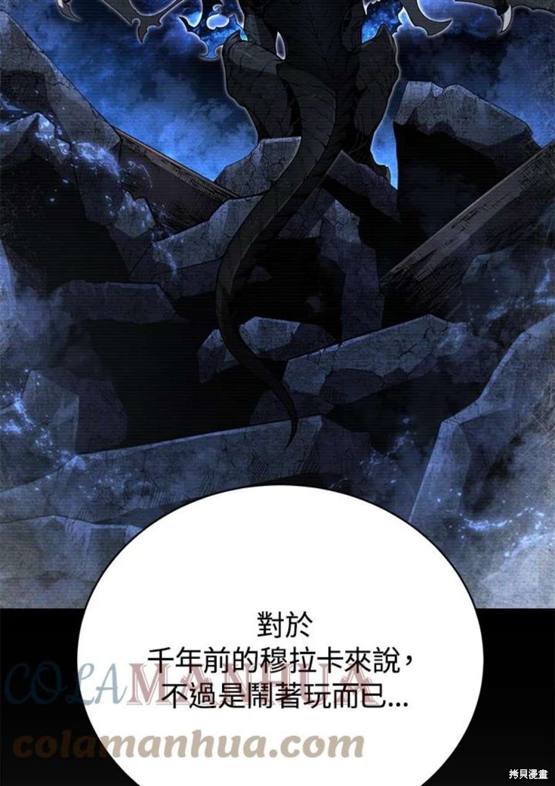 剑术体系漫画,第51话1图