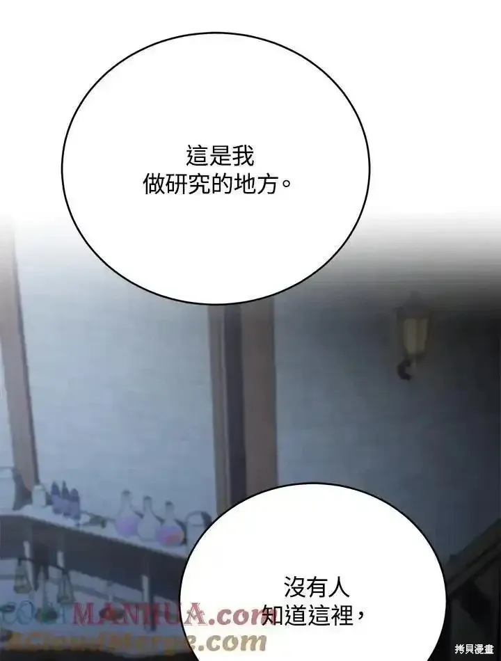 剑术的名称漫画,第100话1图