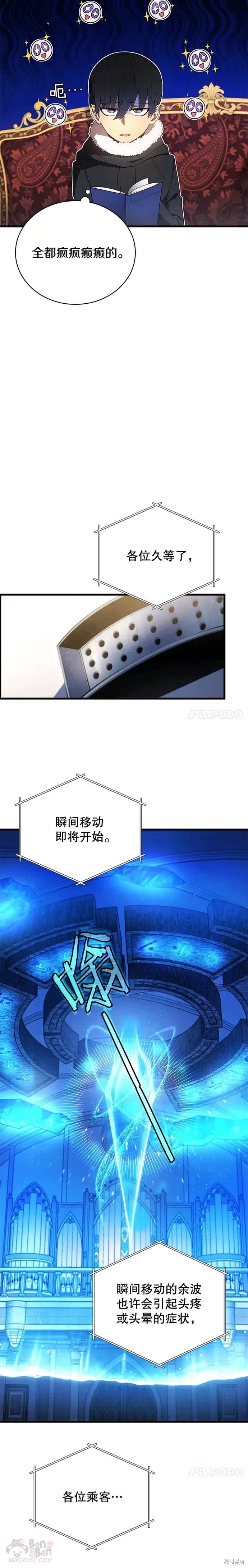 剑术的名称漫画,第11话1图