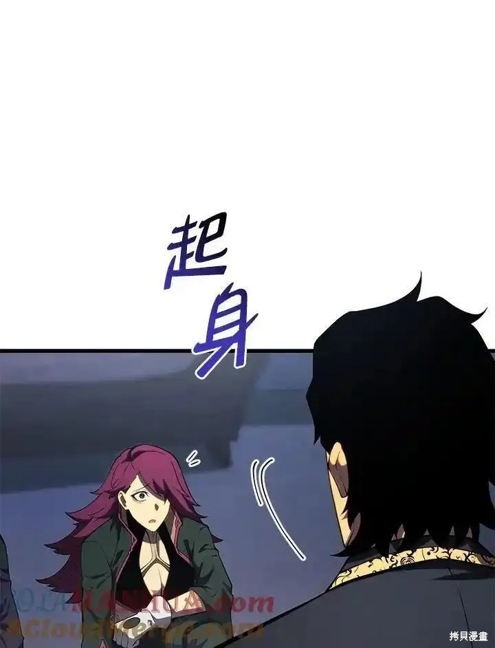 剑术体系漫画,第98话1图