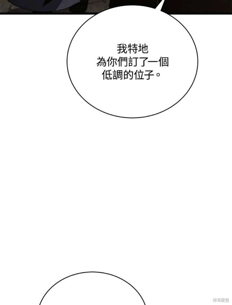 剑术的名称漫画,第41话1图