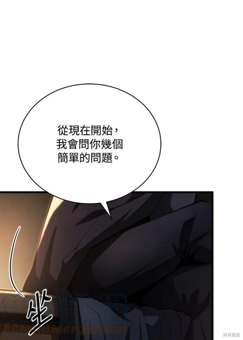 剑术的名称漫画,第40话1图