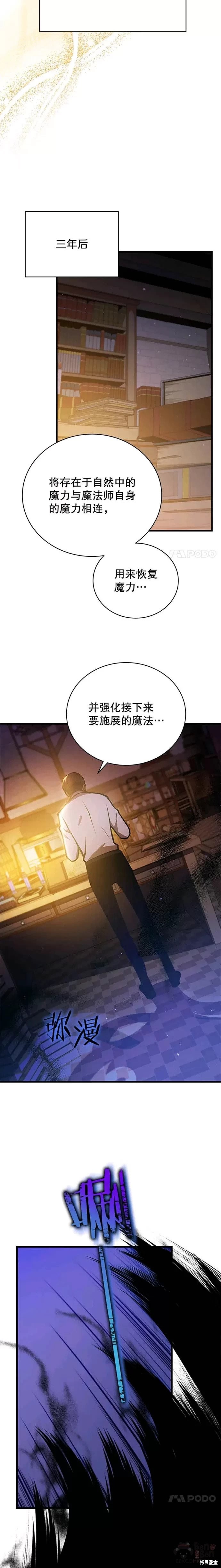 剑术的名称漫画,第01话1图
