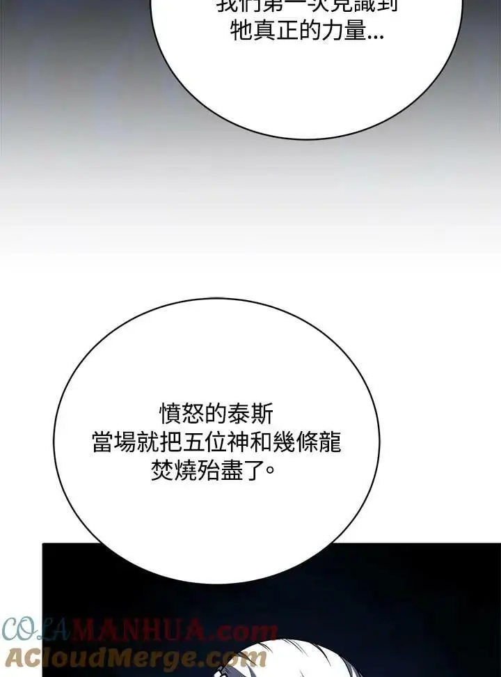 剑术的名称漫画,第65话1图