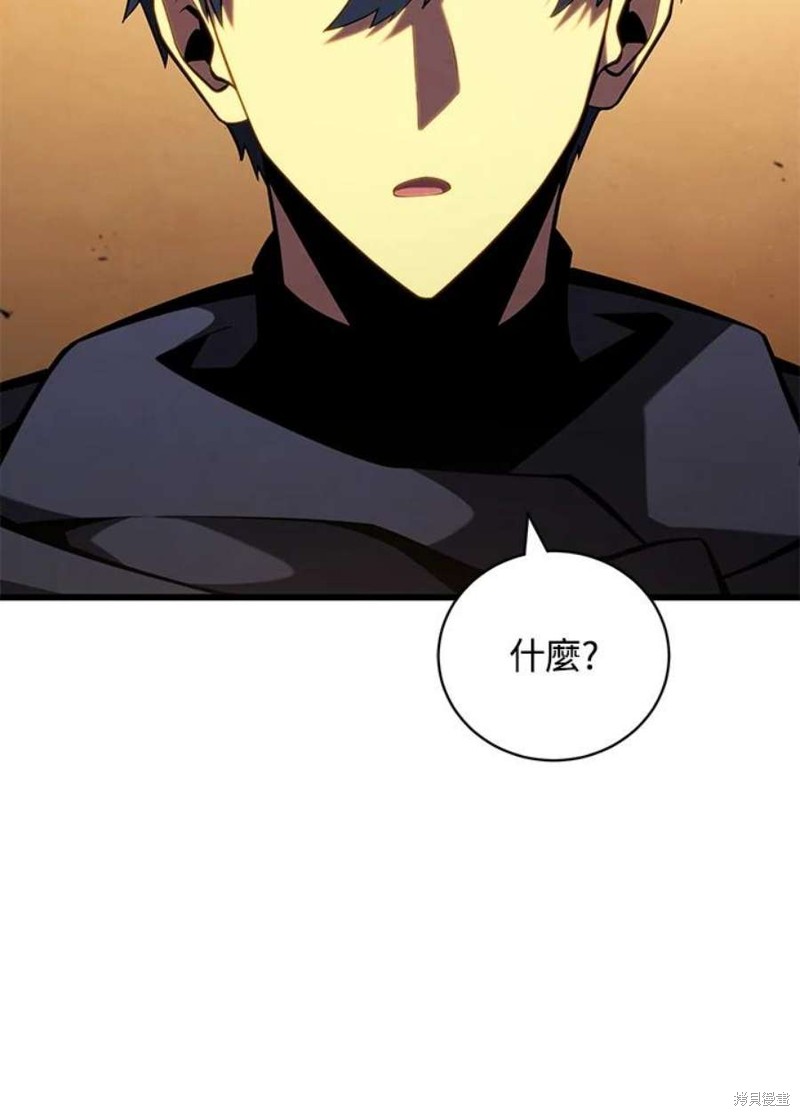 剑术体系漫画,第51话1图