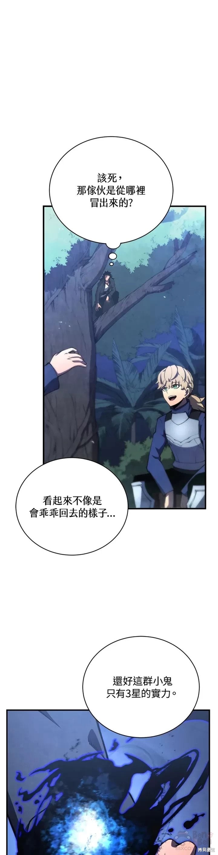 剑术的名称漫画,第26话1图
