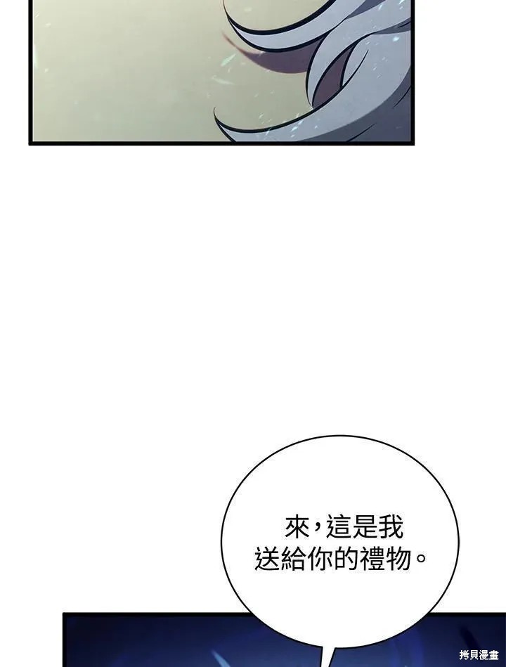 剑术名门的小儿子超长解说漫画,第78话2图