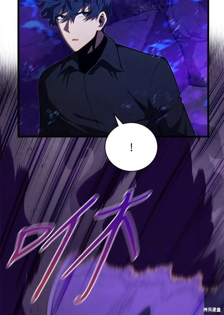 剑术体系漫画,第79话2图