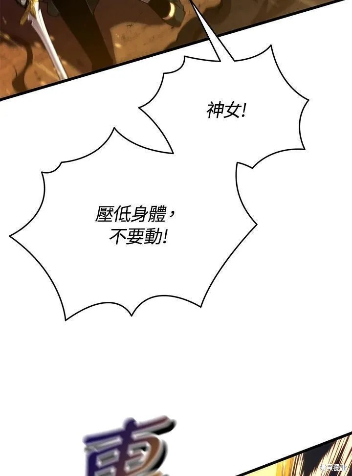 剑术的名称漫画,第85话2图