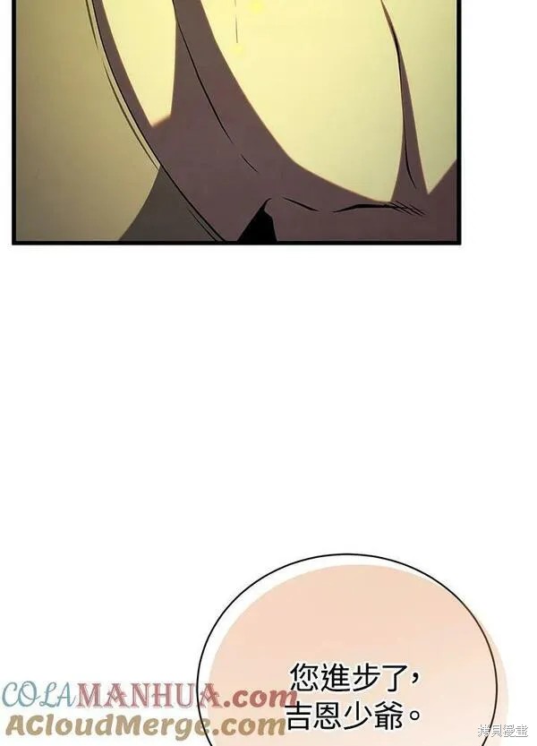 剑术第一人漫画,第63话1图