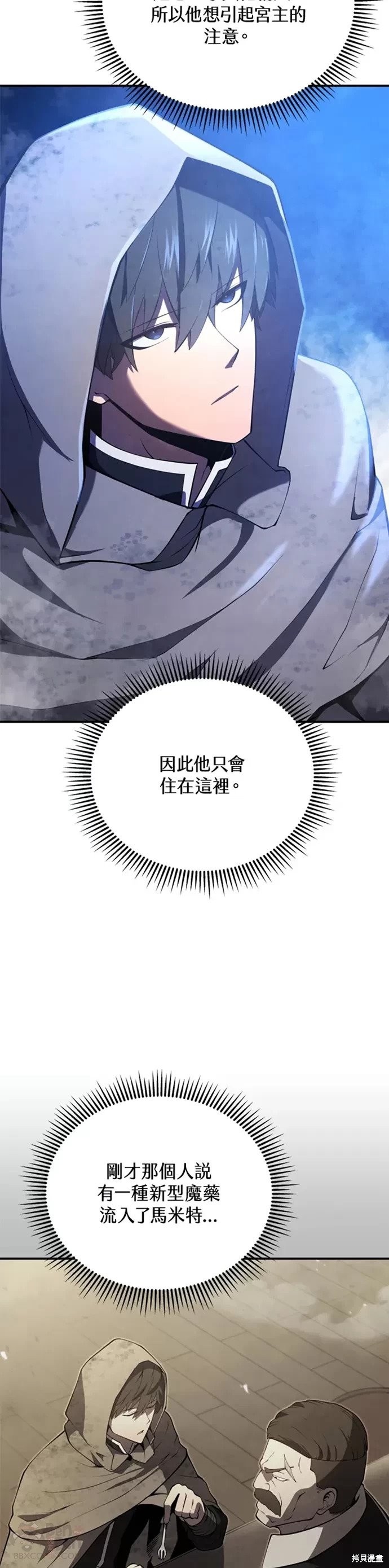 剑术的名称漫画,第24话2图