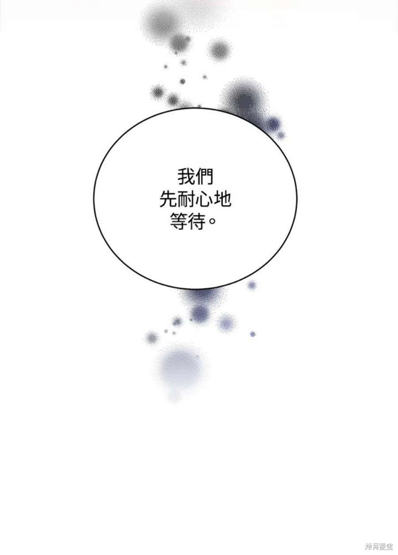 剑术体系漫画,第41话1图