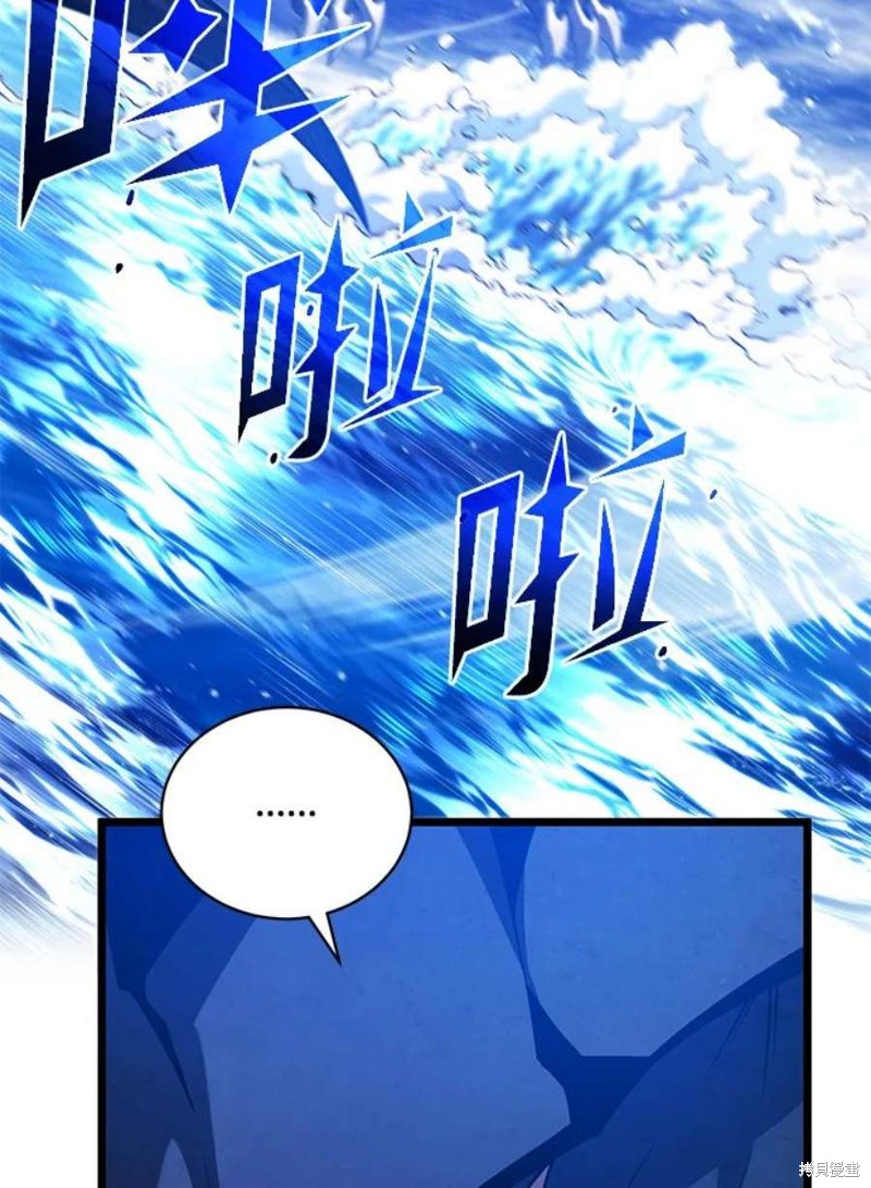 剑术的名称漫画,第48话2图