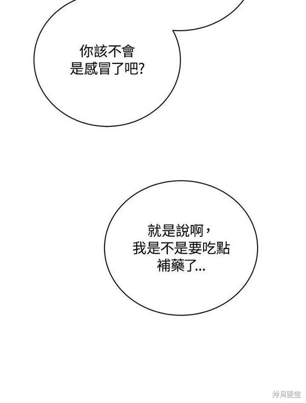 剑术大家漫画,第73话1图