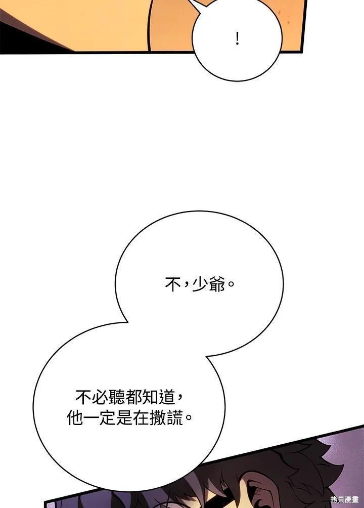 剑术的名称漫画,第90话2图