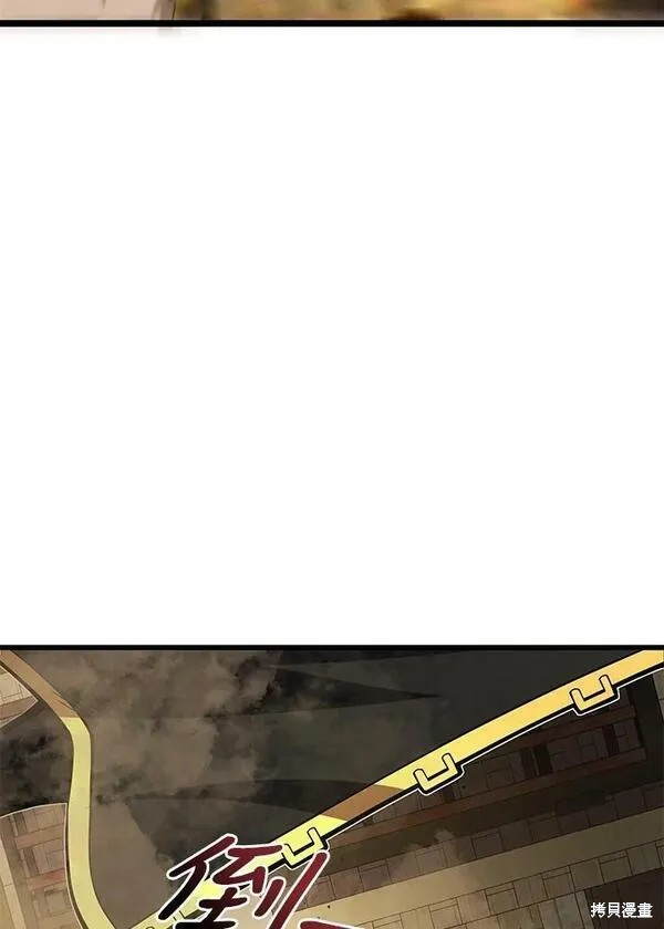 剑术的名称漫画,第67话1图